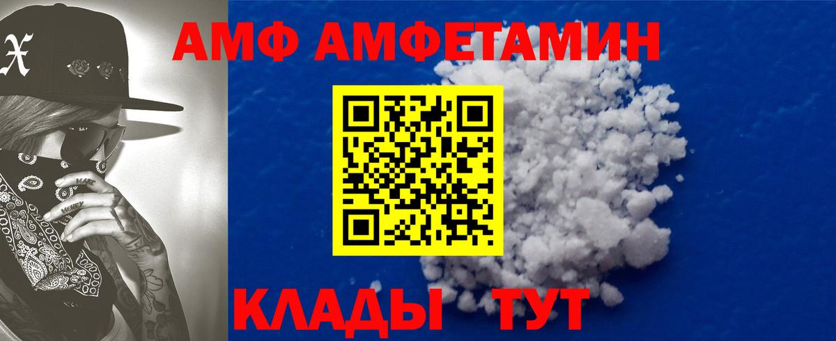 Амфетамин 97%  Amphetamine  Кирово-Чепецк  АМФЕТАМИН  Вход с VPN 