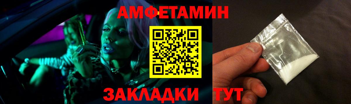 Амфетамин Premium Кирово-Чепецк