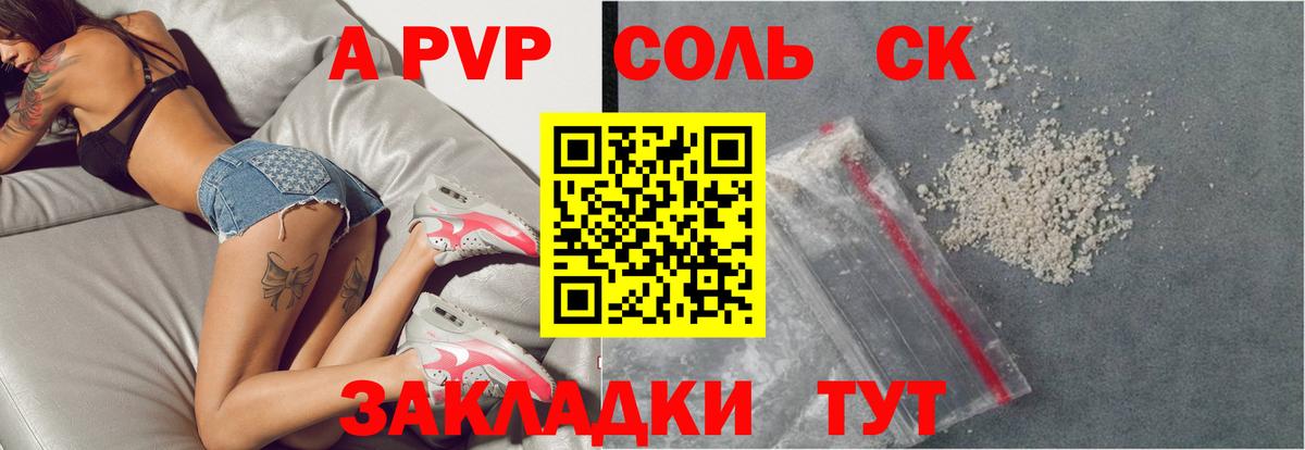 Alpha-PVP VHQ Кирово-Чепецк