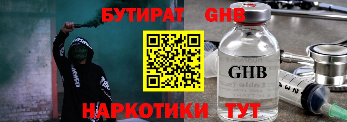 БУТИРАТ Butirat  Вход с VPN  Кирово-Чепецк 
