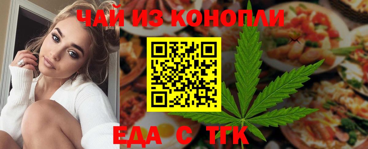 Печенье с ТГК конопля  Вход с VPN  Кирово-Чепецк 