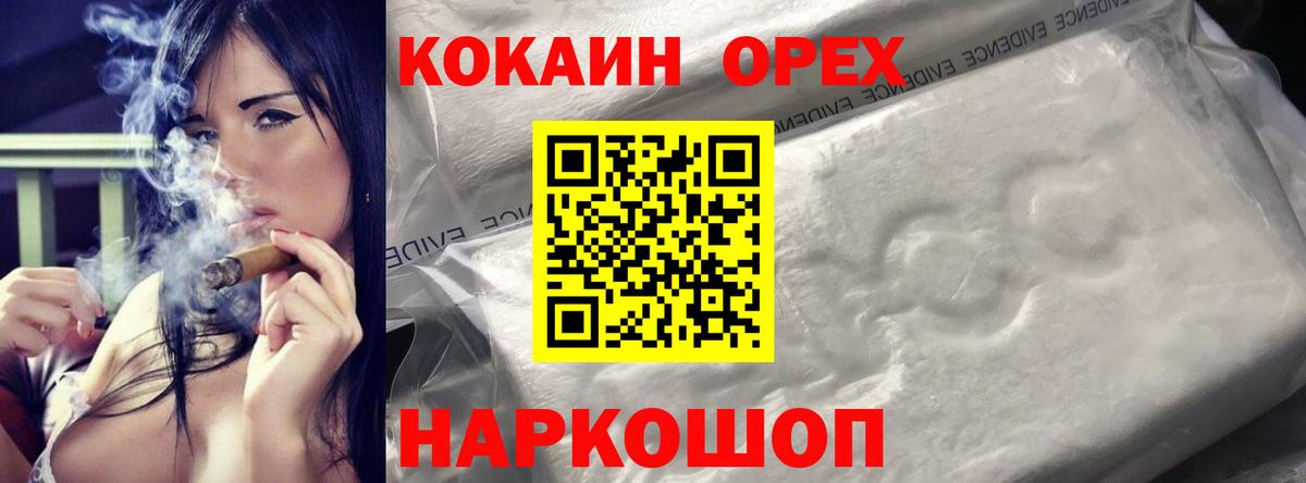 Кокаин 97% Кирово-Чепецк