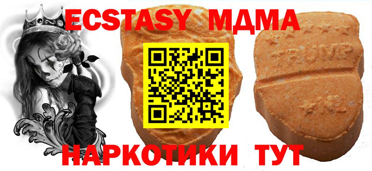 ЭКСТАЗИ  Экстази MDMA  KRAKEN как зайти  Вход с VPN  Кирово-Чепецк  Ecstasy 280 MDMA 