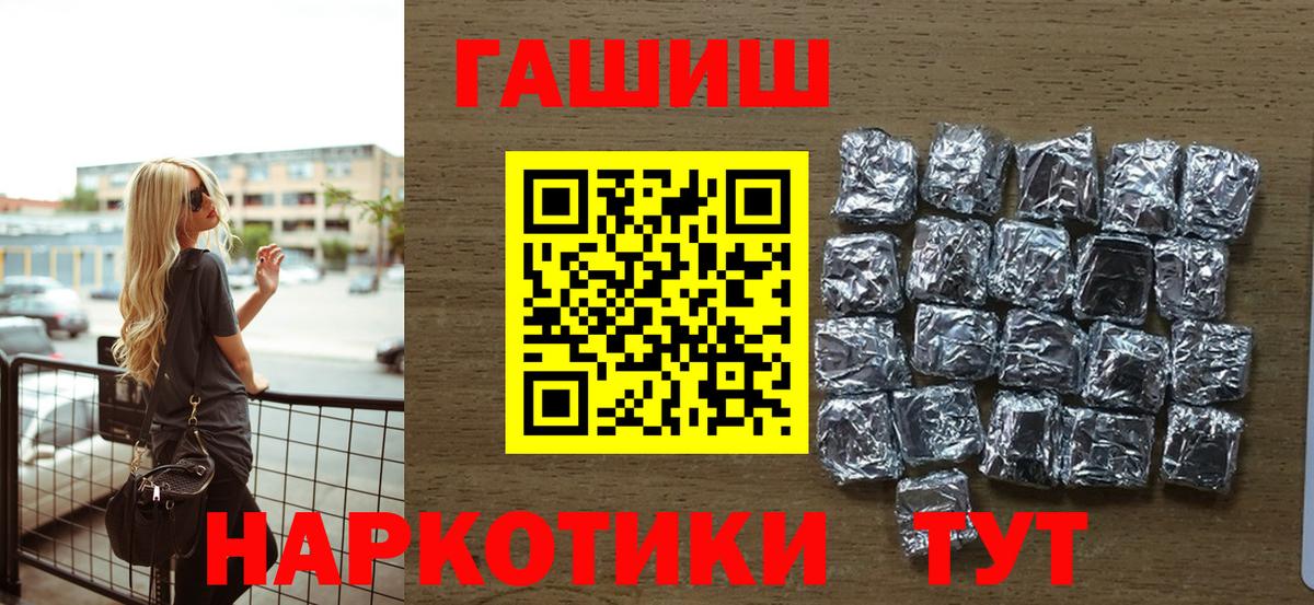 ГАШИШ хэш  продажа наркотиков  Кирово-Чепецк  Вход с VPN  ГАШИШ 