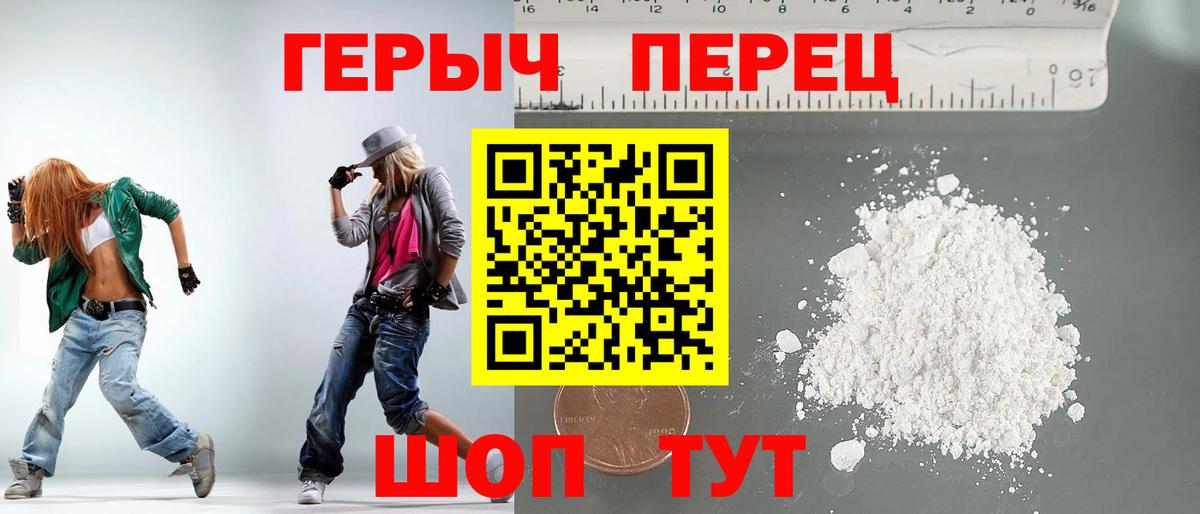 Героин белый  Героин  Кирово-Чепецк  Вход с VPN 