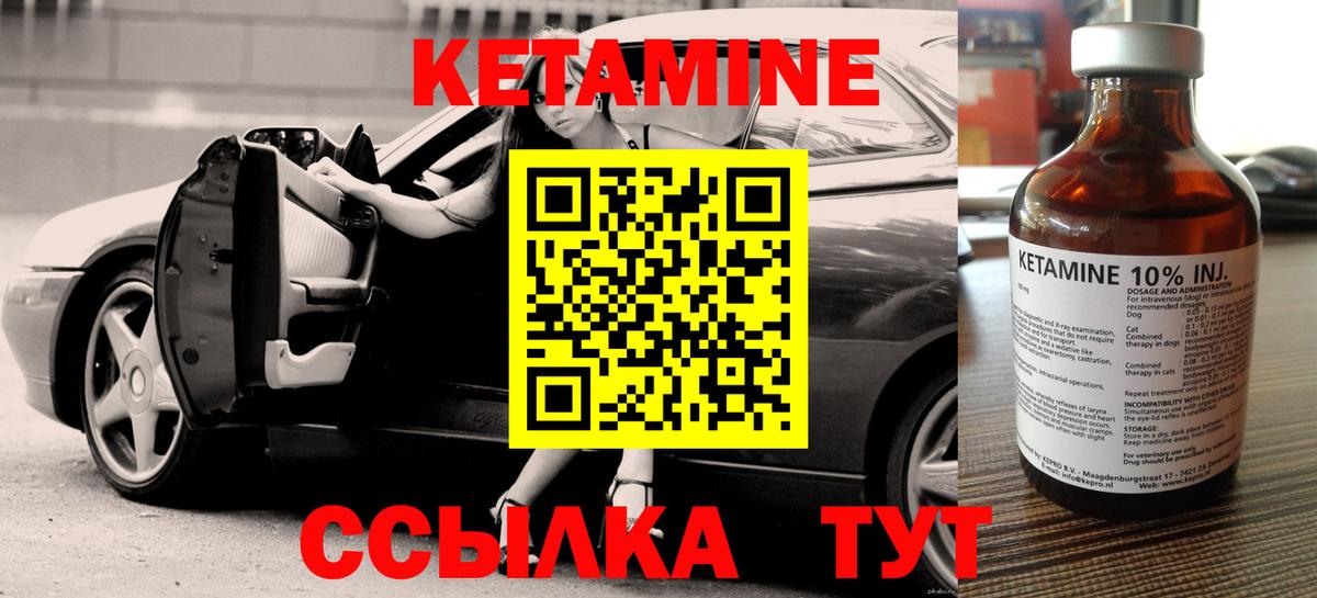 дарк нет Telegram  Вход с VPN  Кирово-Чепецк  Кетамин ketamine 