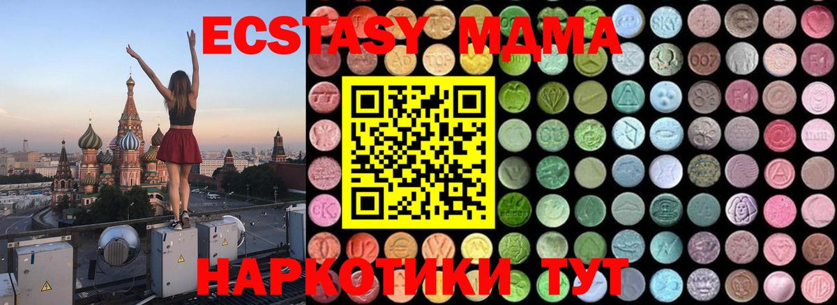 MDMA кристаллы  Вход с VPN  МДМА  Кирово-Чепецк 