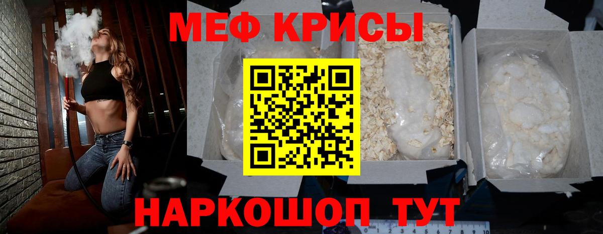 МЯУ-МЯУ VHQ  МЕФ  Вход с VPN  Кирово-Чепецк  МЕФ mephedrone 