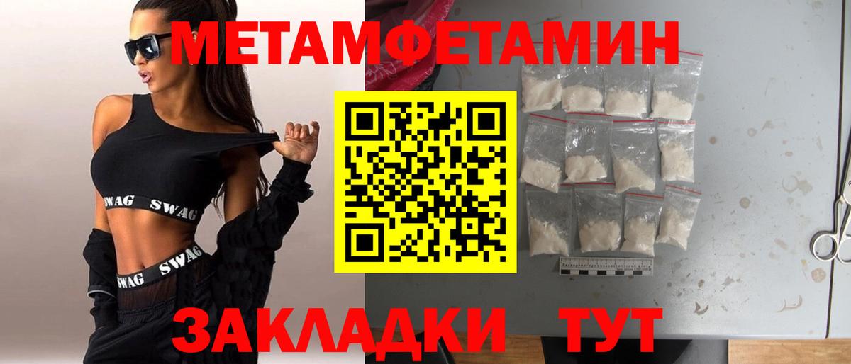 МЕТАМФЕТАМИН Декстрометамфетамин 99.9%  МЕТАМФЕТАМИН Декстрометамфетамин 99.9%  Вход с VPN  Первитин  Кирово-Чепецк 