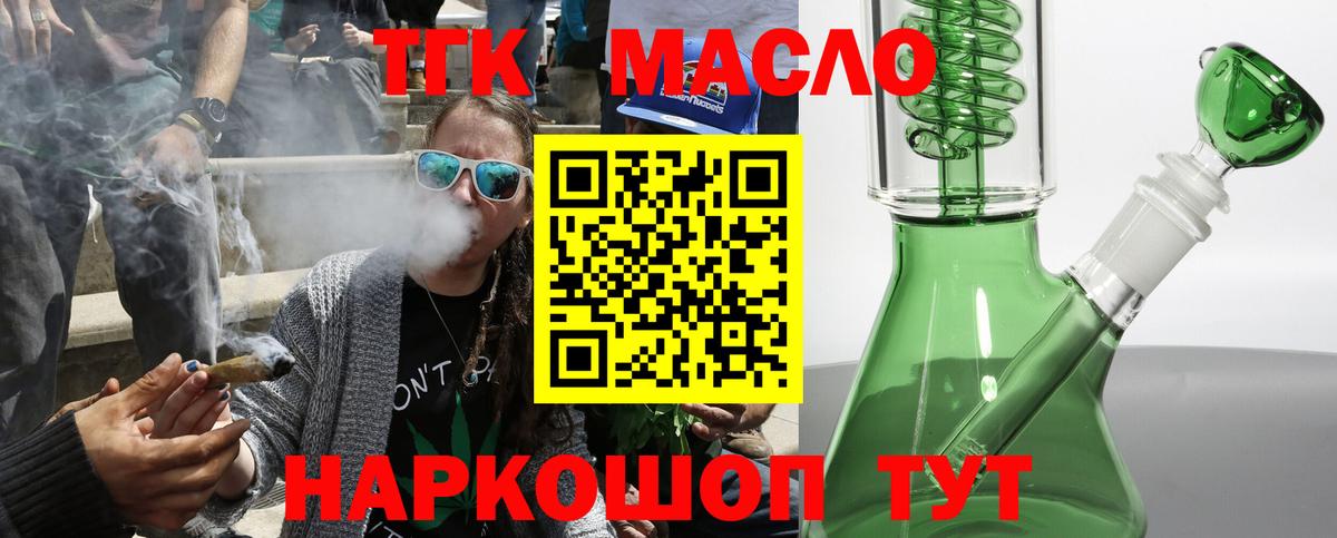 ТГК жижа  Вход с VPN  ТГК вейп с тгк  Кирово-Чепецк 