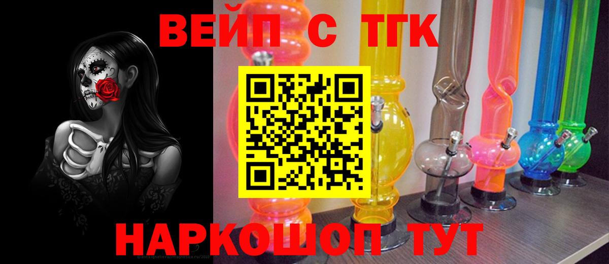 ТГК THC oil Кирово-Чепецк