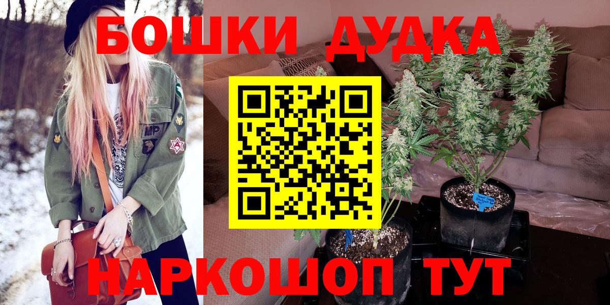 Бошки Шишки конопля Кирово-Чепецк